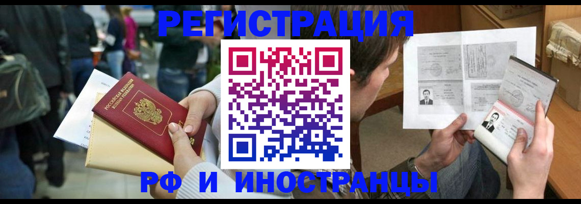 временная регистрация 2025 в Нижневартовске