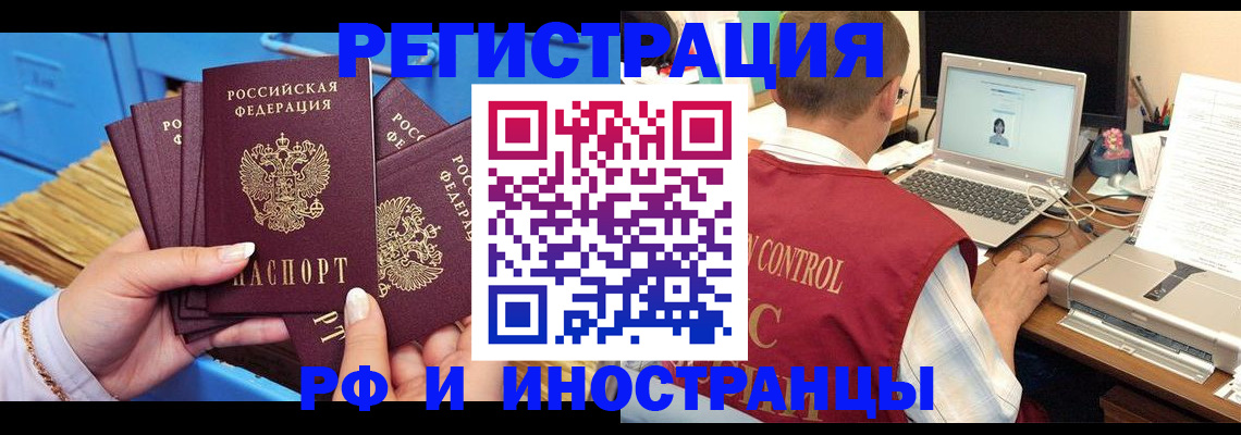 временная регистрация поиск в Нижневартовске