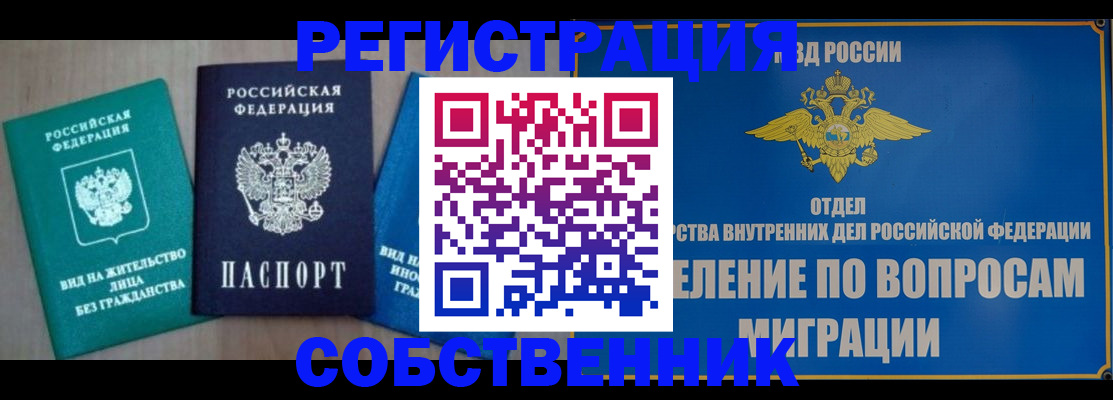 временная регистрация адрес в Нижневартовске