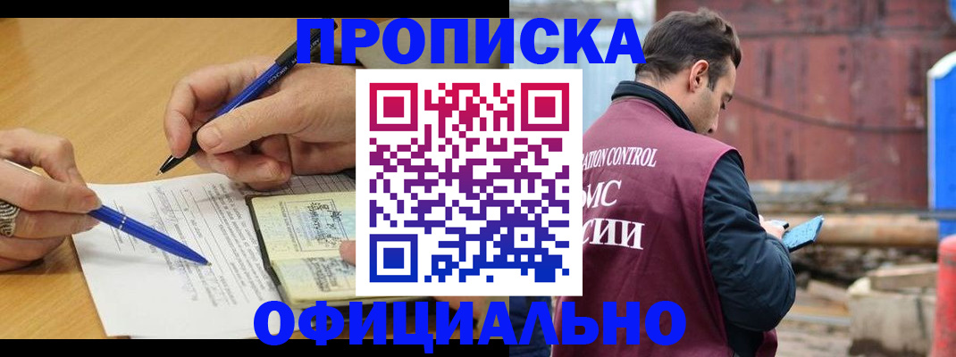 прописка для школы в Нижневартовске