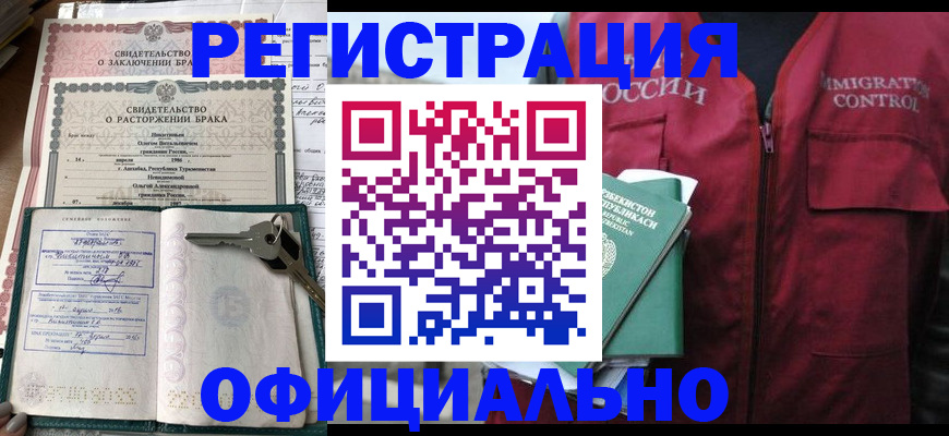 миграционный учет в Нижневартовске