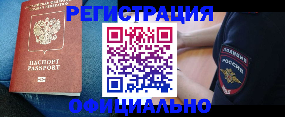 миграционный учет в Нижневартовске