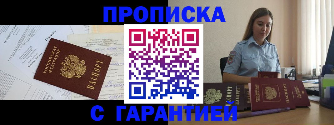 прописка ребенка в Нижневартовске