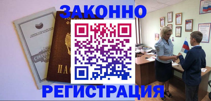 временная регистрация адрес в Нижневартовске