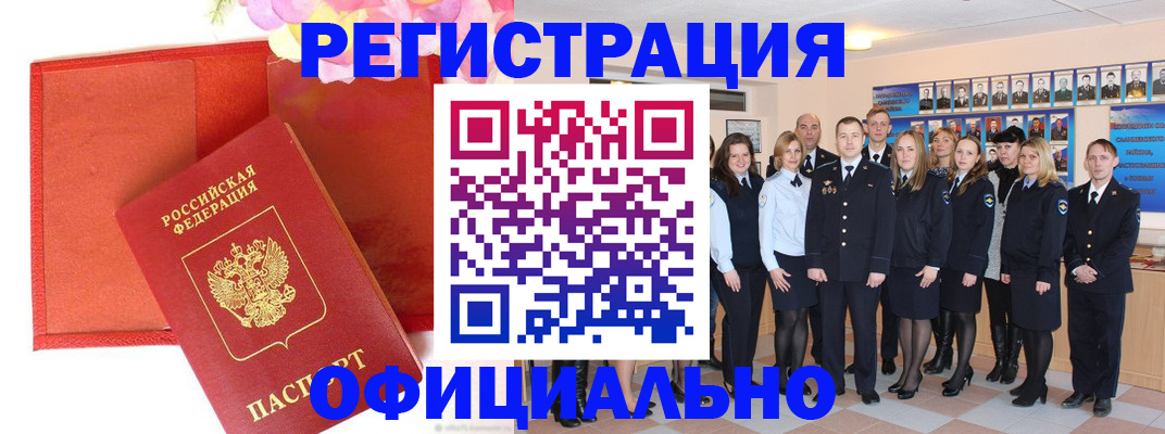 прописка в Нижневартовске