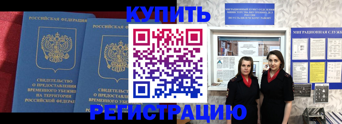 миграционный учет в Нижневартовске