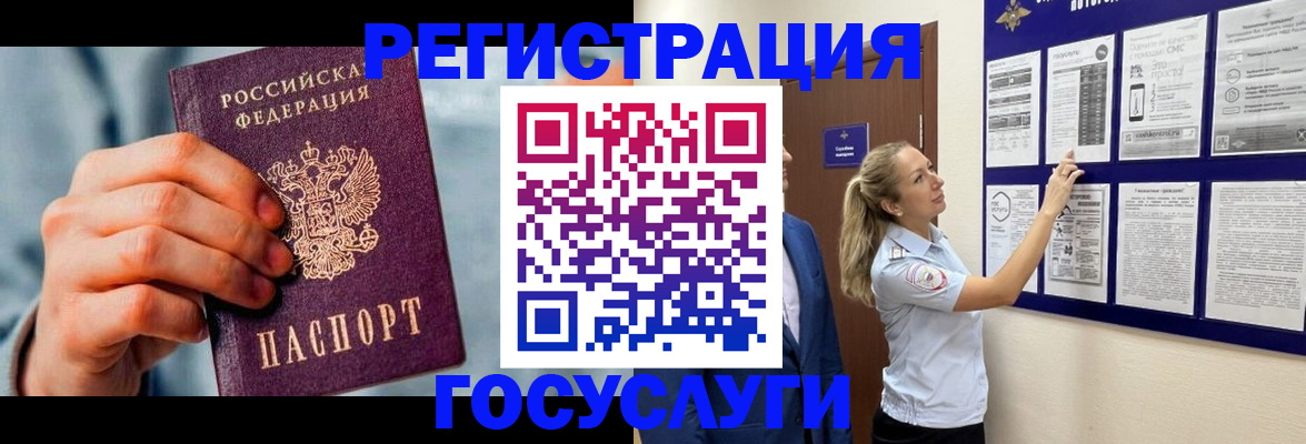 прописка в Нижневартовске