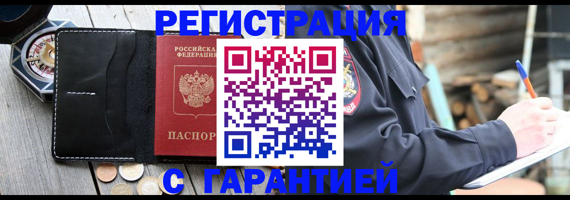 временная регистрация собственник в Нижневартовске